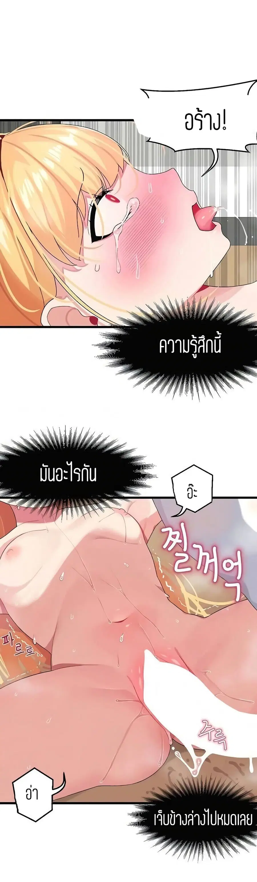 Bluetooth Love ตอนที่ 5 หน้า 1