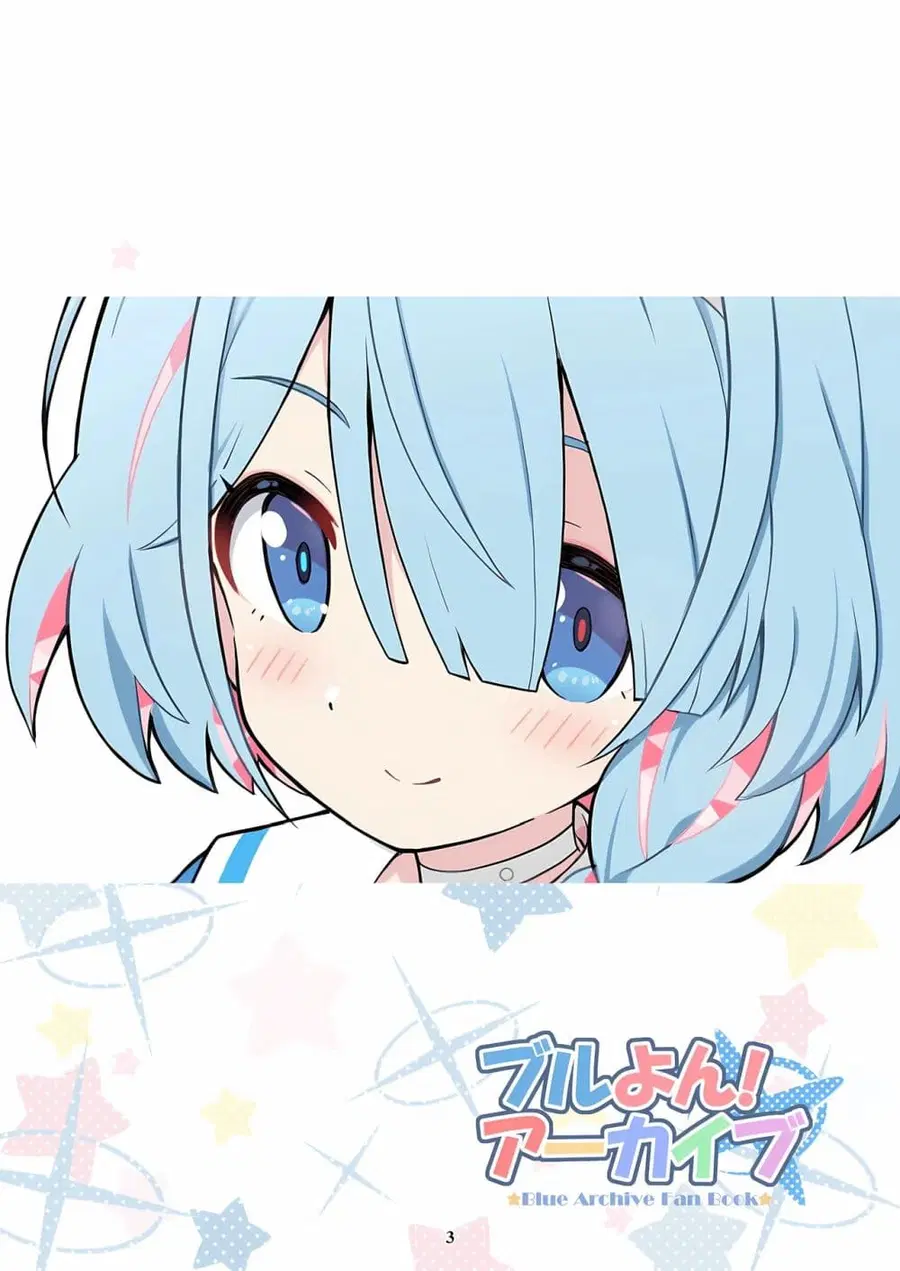 BlueYon! Archive Vol.1 BY Skirthike ตอนที่ 1 หน้า 2