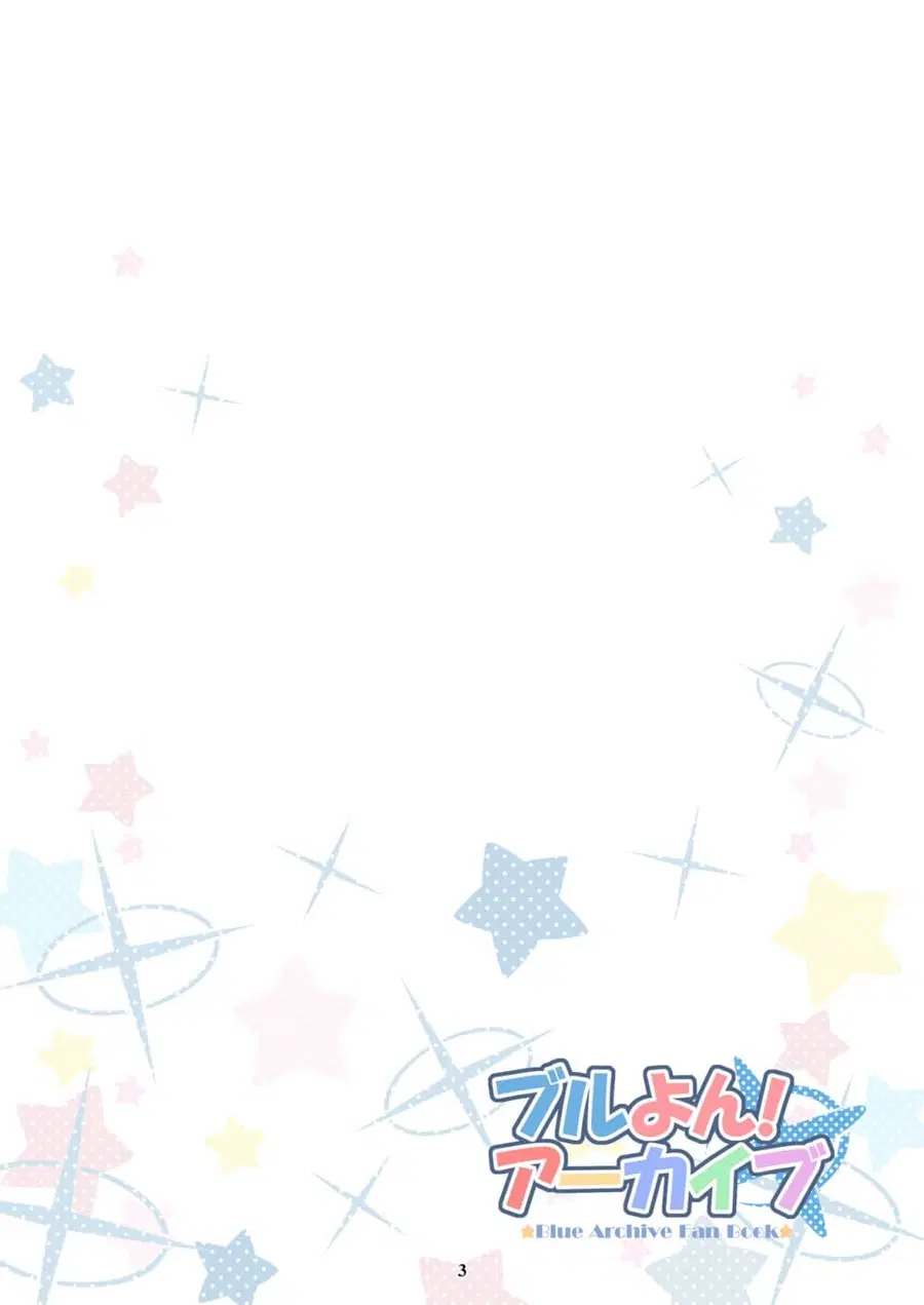 BlueYon! Archive Vol.2 BY Skirthike ตอนที่ 1 หน้า 2