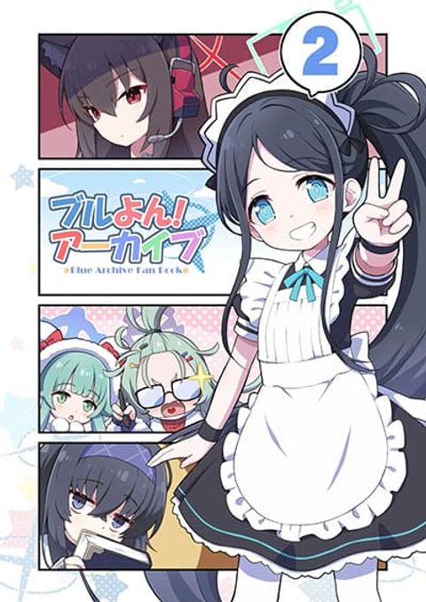 ปก BlueYon! Archive Vol.2 BY Skirthike มังงะญี่ปุ่น แปลไทย