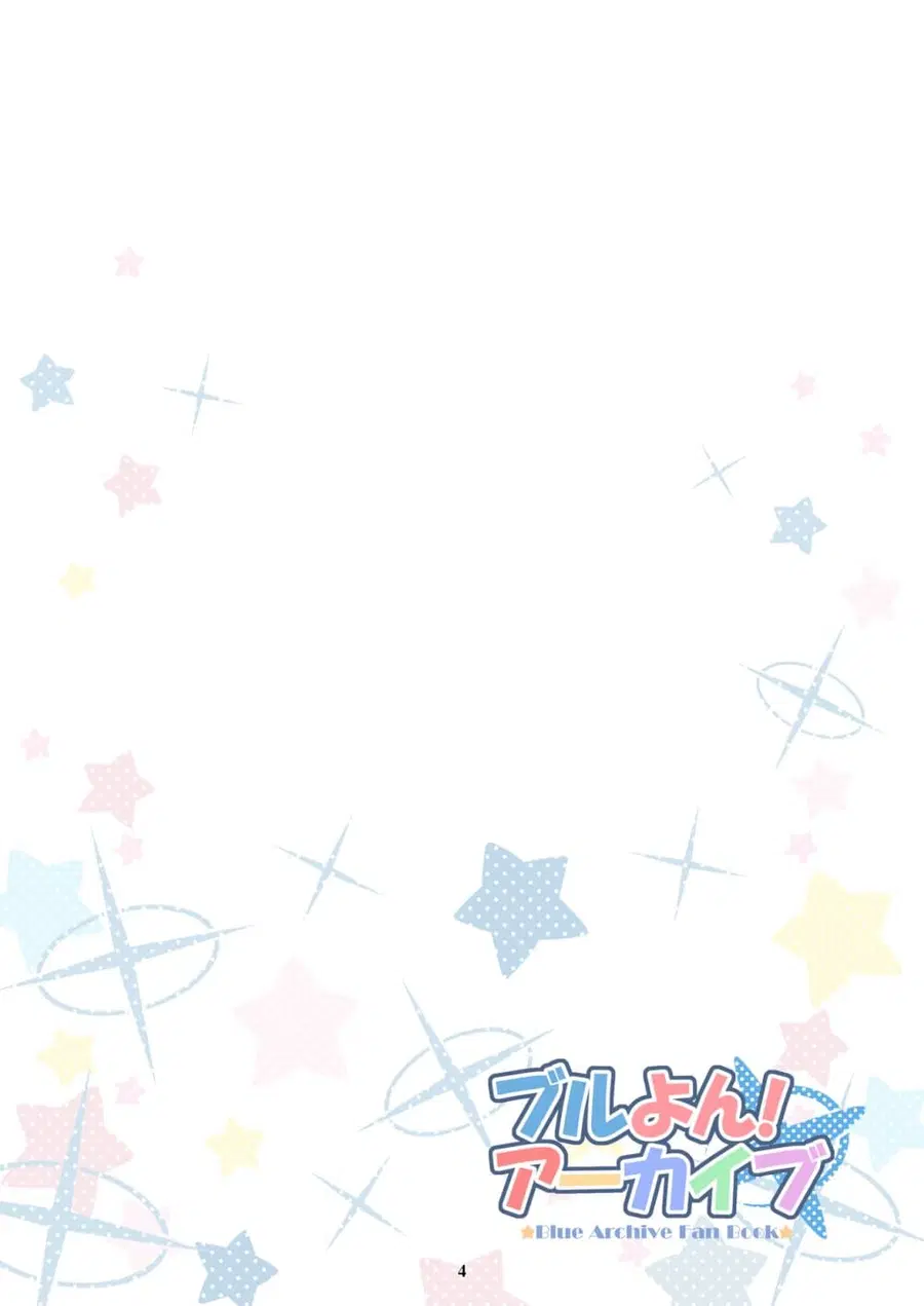 BlueYon! Archive Vol.5 BY Skirthike ตอนที่ 1 หน้า 3