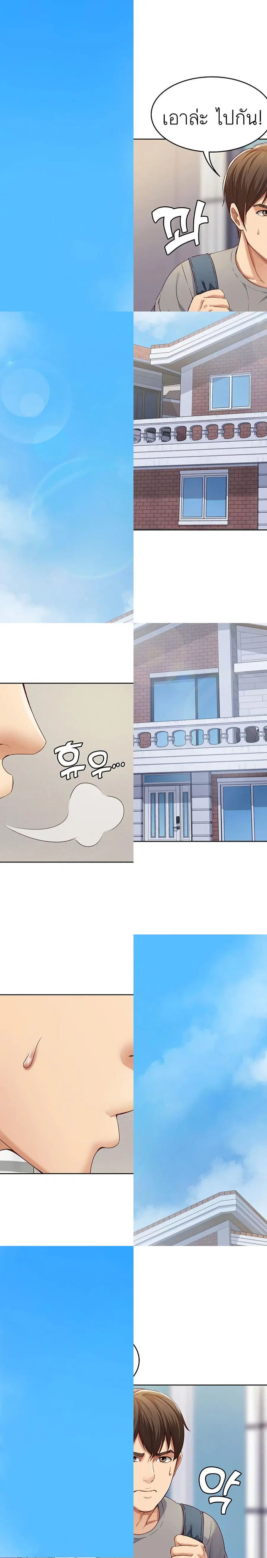 Boarding Diary ตอนที่ 1 หน้า 1