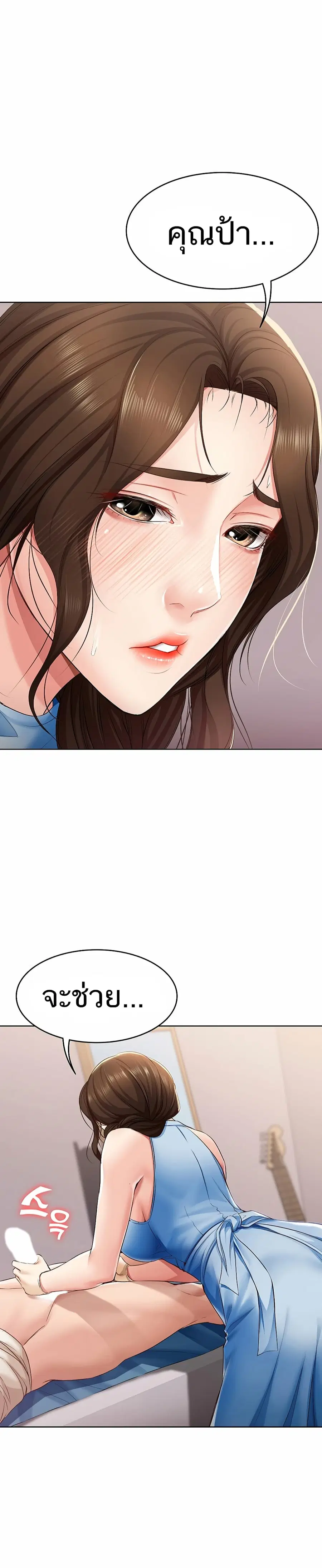 Boarding Diary ตอนที่ 11 หน้า 1