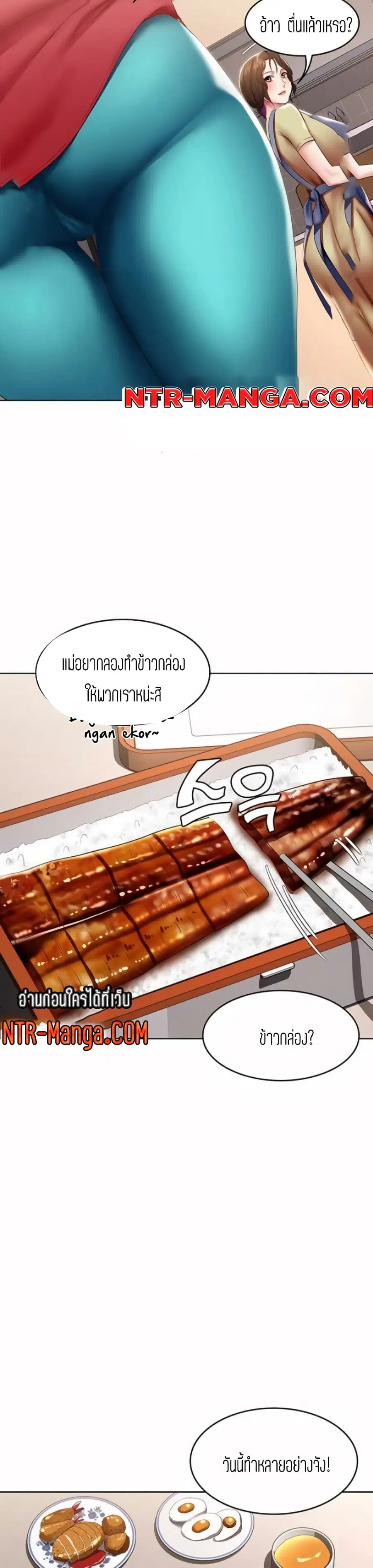 Boarding Diary ตอนที่ 111 หน้า 3