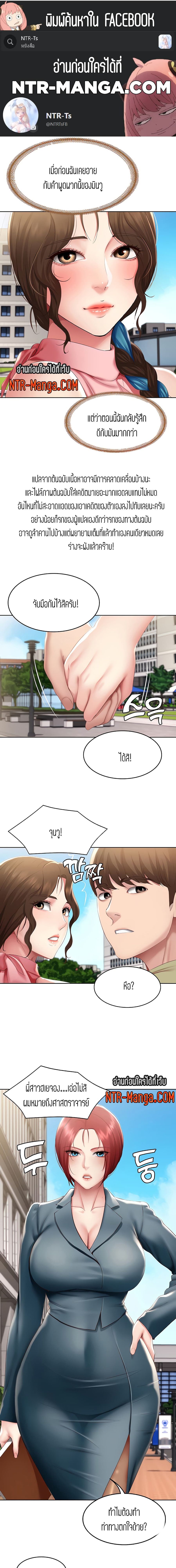 Boarding Diary ตอนที่ 113 หน้า 1