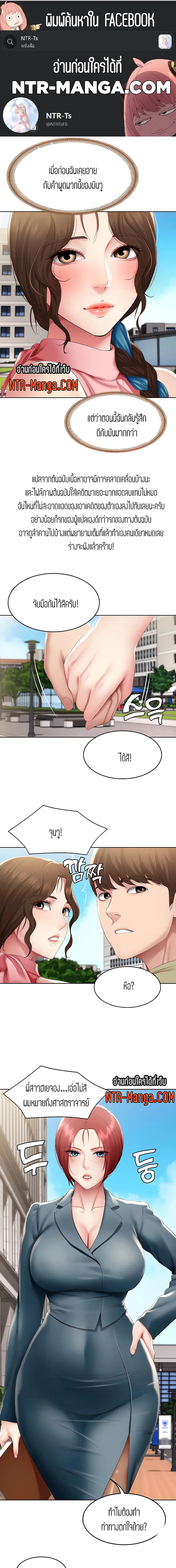 Boarding Diary ตอนที่ 113 หน้า 1