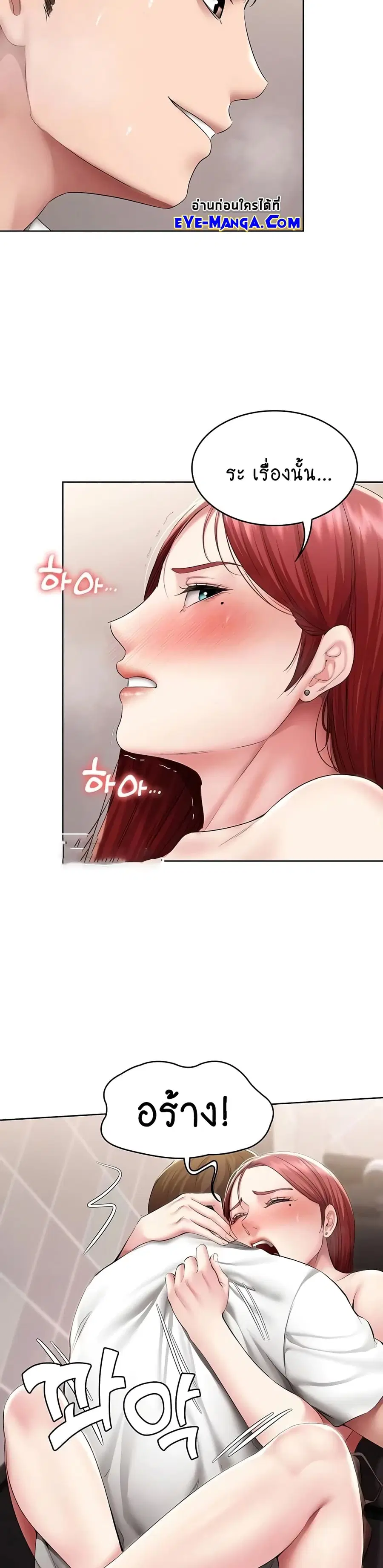 Boarding Diary ตอนที่ 115 หน้า 3