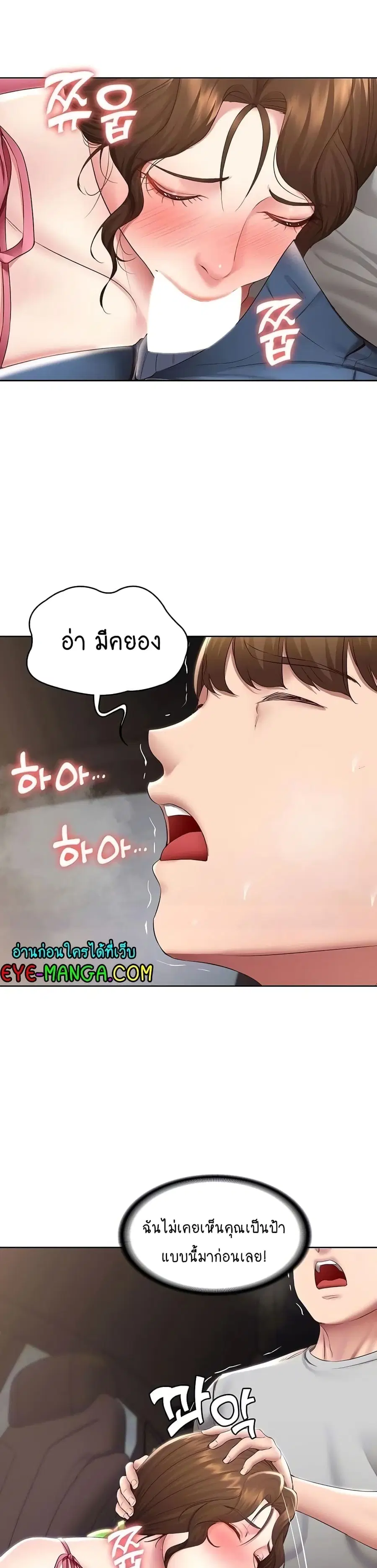 Boarding Diary ตอนที่ 120 หน้า 2