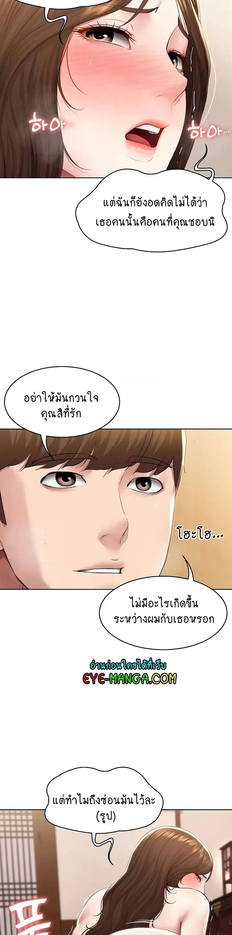 Boarding Diary ตอนที่ 121 หน้า 3