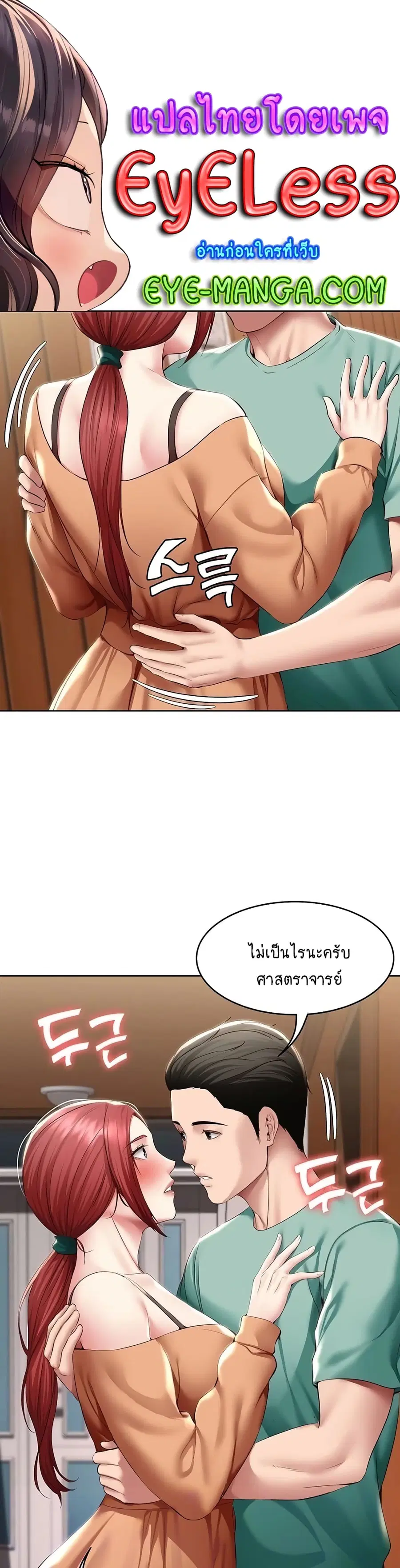Boarding Diary ตอนที่ 123 หน้า 1