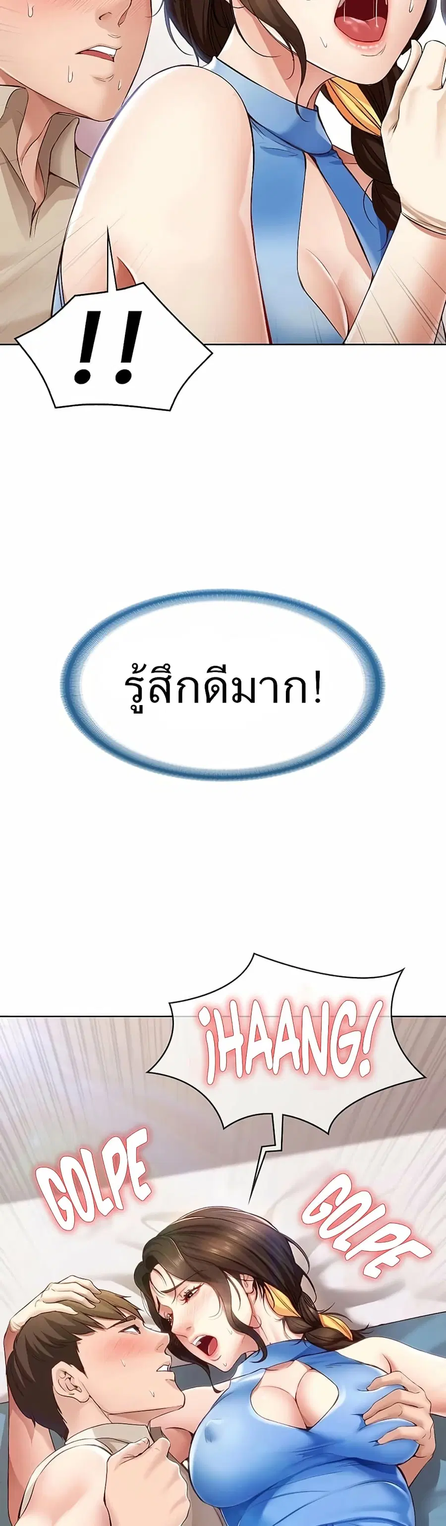 Boarding Diary ตอนที่ 13 หน้า 3