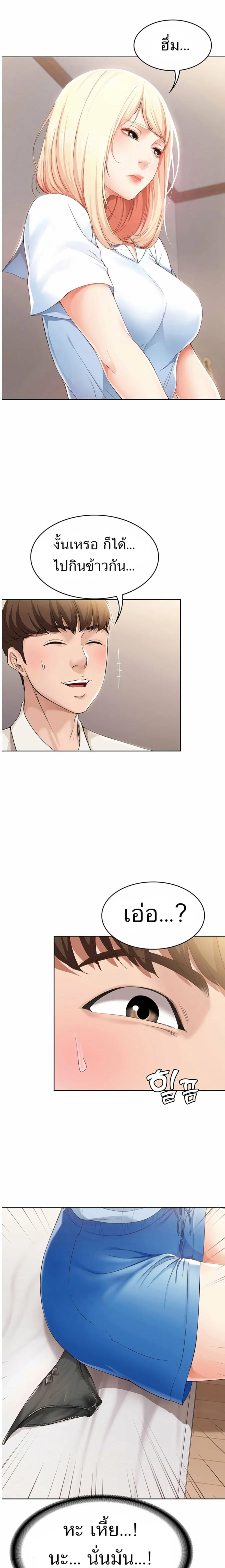 Boarding Diary ตอนที่ 15 หน้า 1