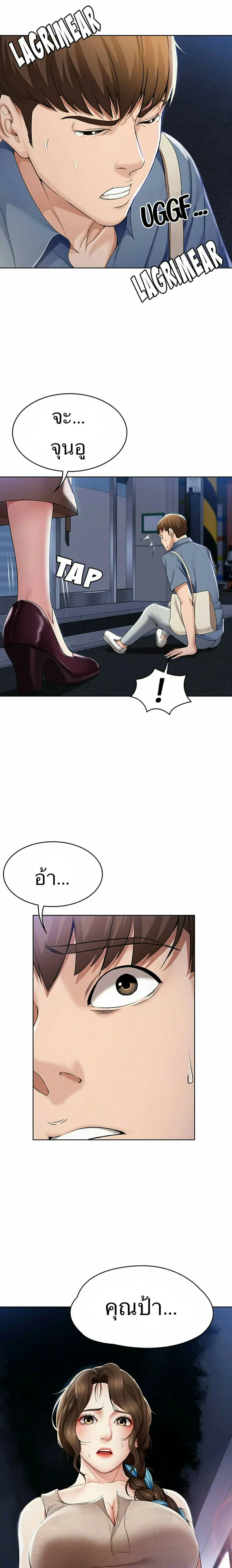 Boarding Diary ตอนที่ 16 หน้า 2