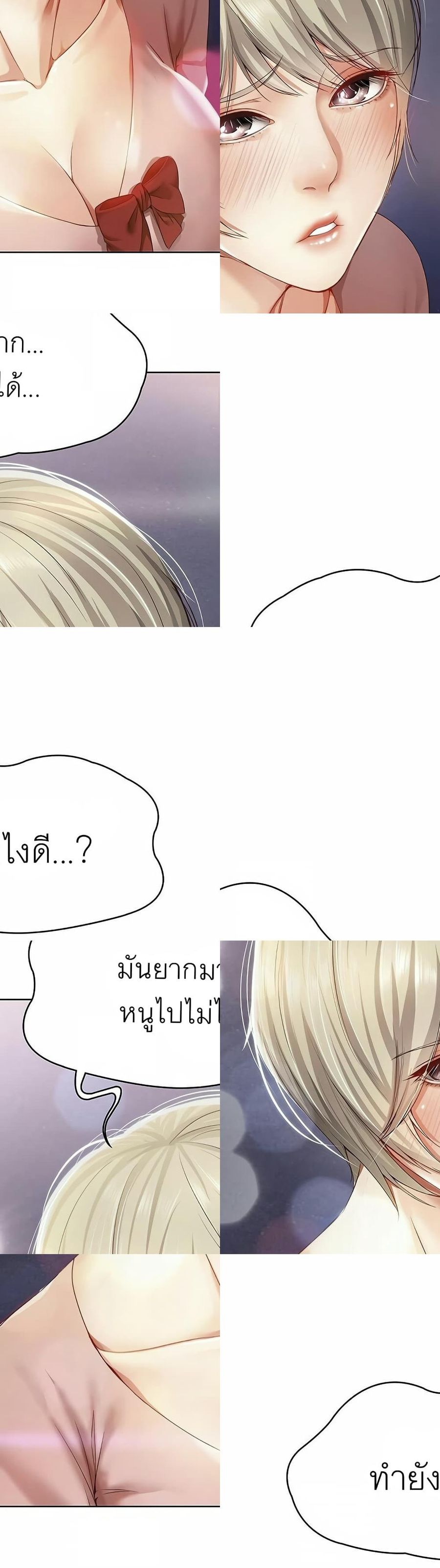 Boarding Diary ตอนที่ 2 หน้า 2
