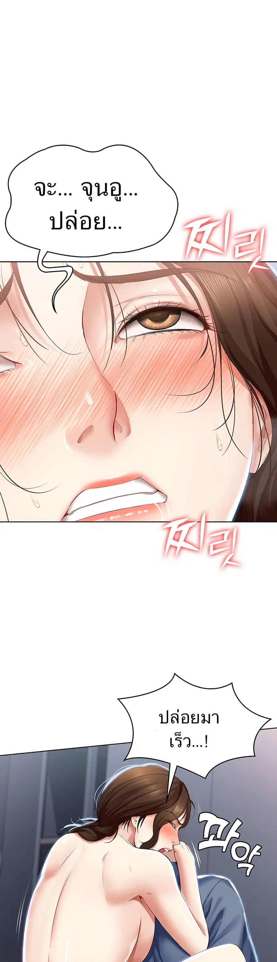 Boarding Diary ตอนที่ 21 หน้า 1