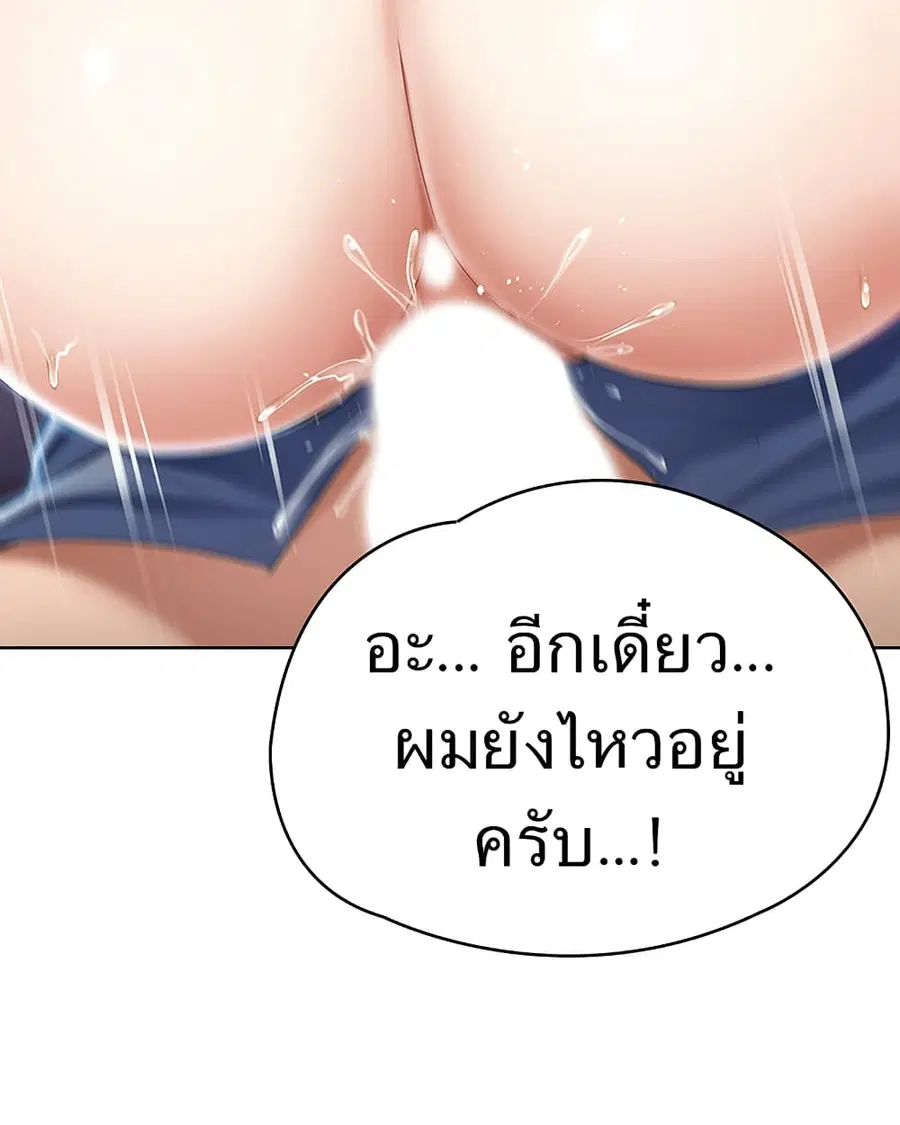 Boarding Diary ตอนที่ 21 หน้า 3
