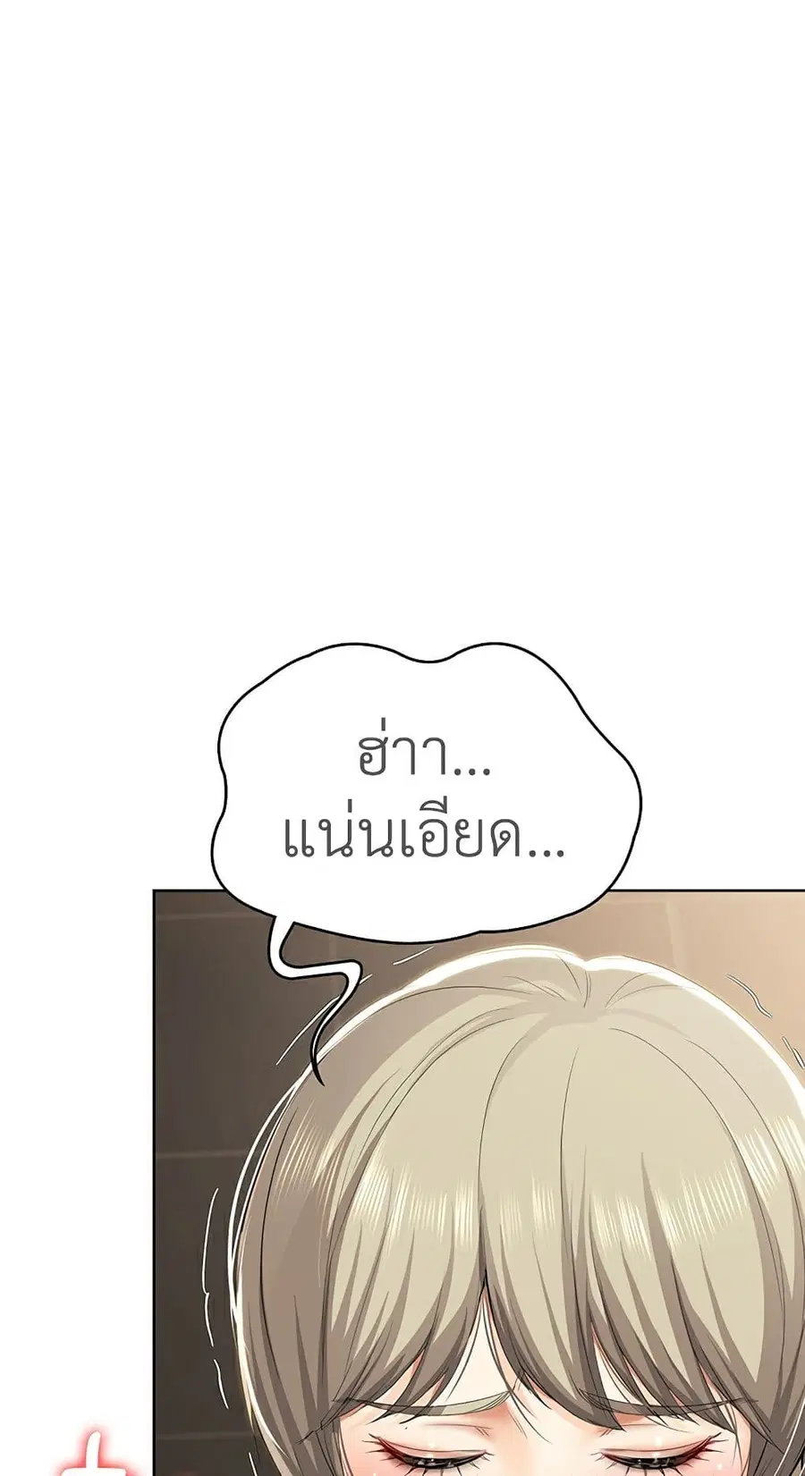 Boarding Diary ตอนที่ 31 หน้า 1