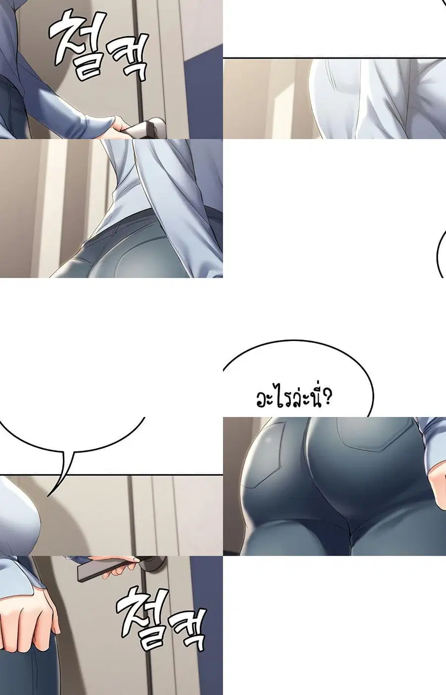 Boarding Diary ตอนที่ 32 หน้า 1