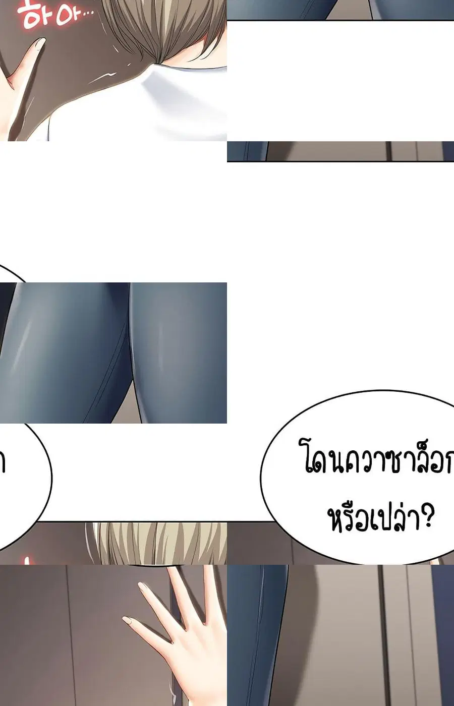 Boarding Diary ตอนที่ 32 หน้า 2