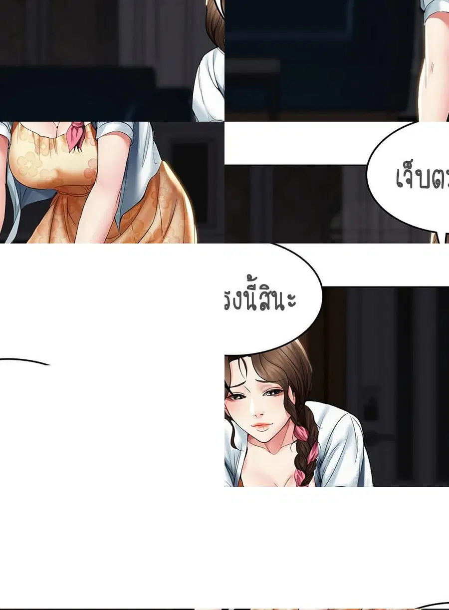 Boarding Diary ตอนที่ 34 หน้า 1