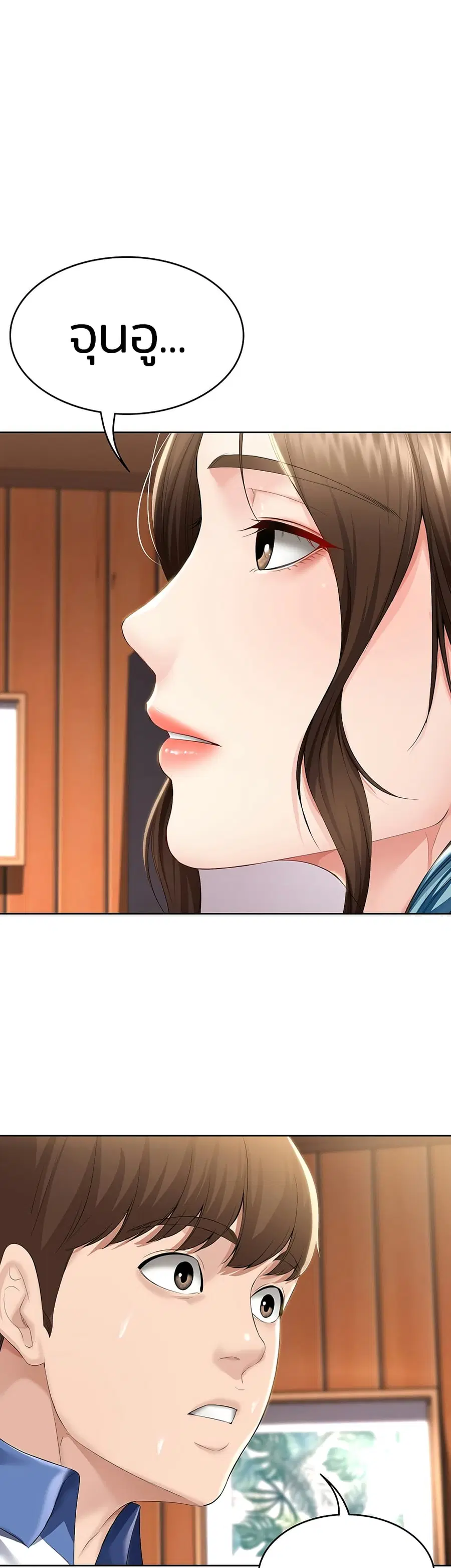 Boarding Diary ตอนที่ 37 หน้า 1