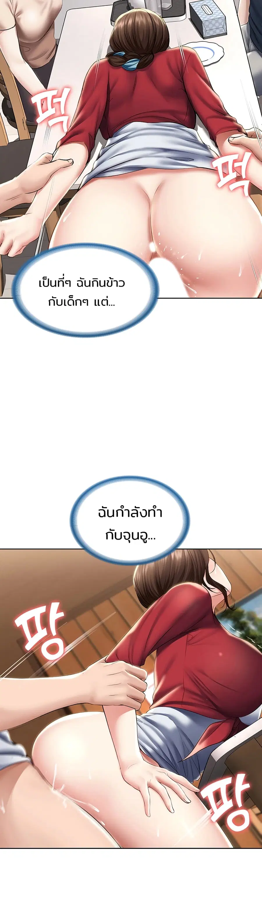 Boarding Diary ตอนที่ 38 หน้า 3