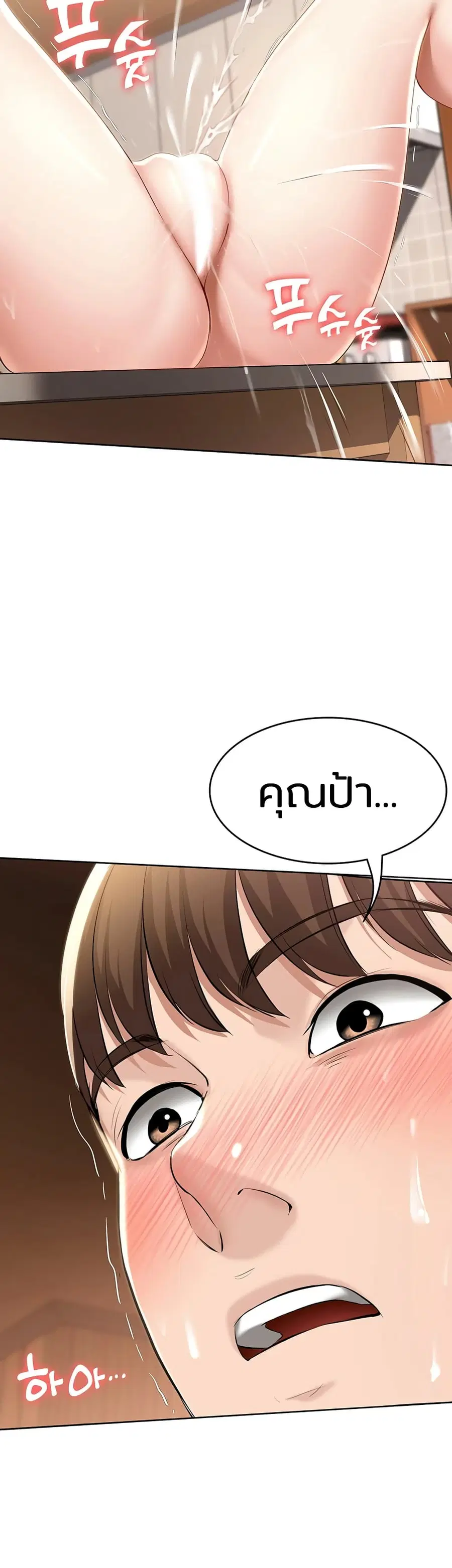 Boarding Diary ตอนที่ 39 หน้า 3