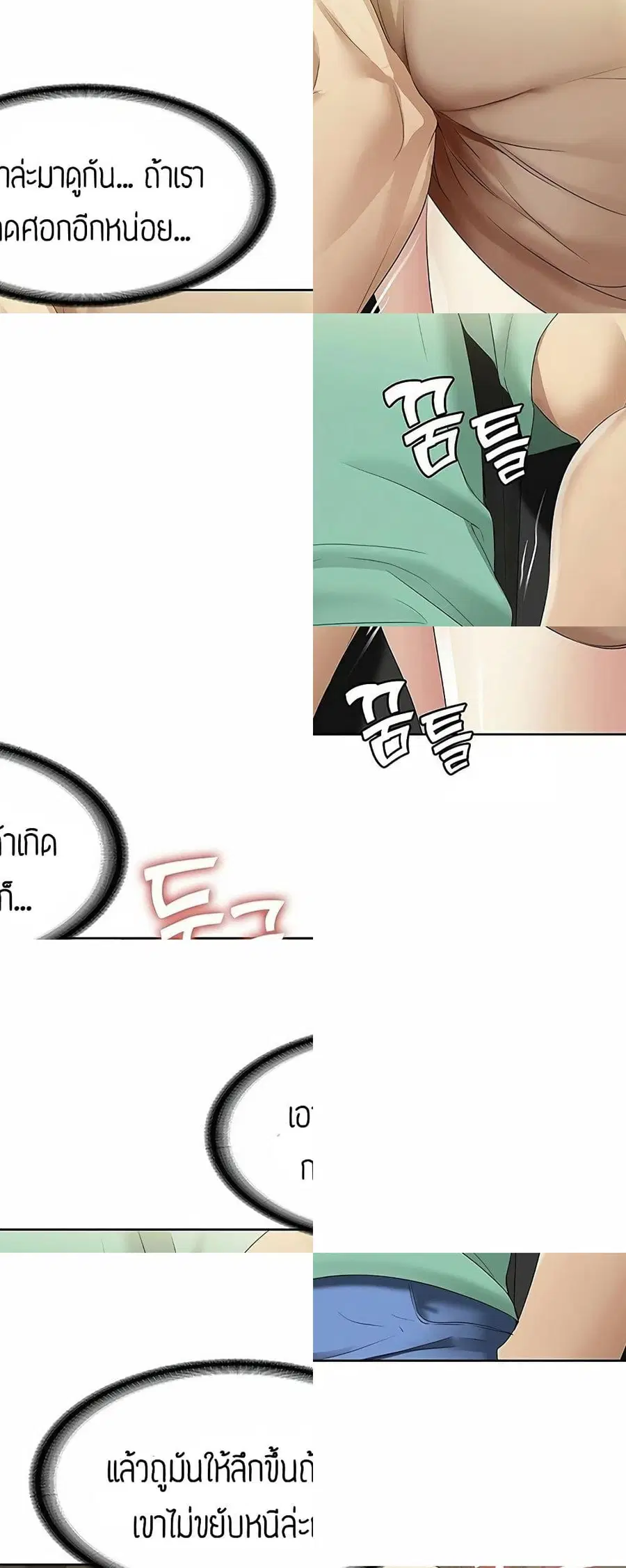 Boarding Diary ตอนที่ 4 หน้า 1