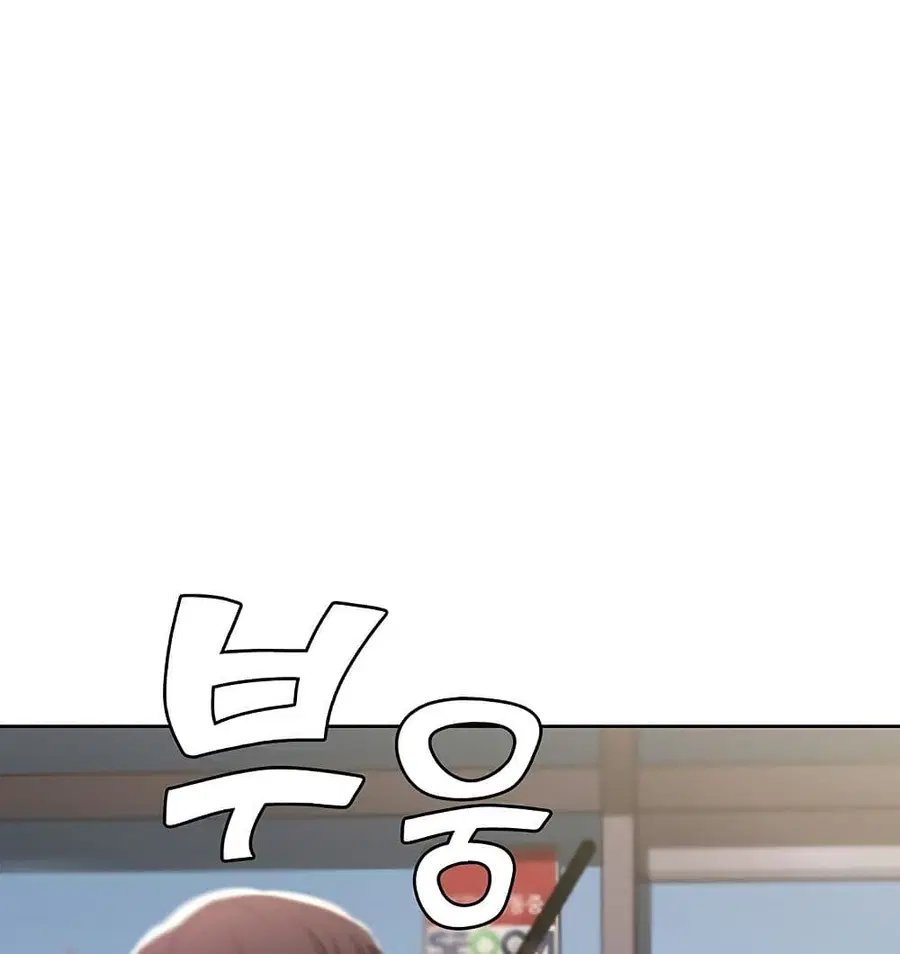 Boarding Diary ตอนที่ 42 หน้า 1