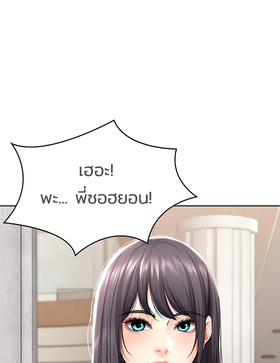 Boarding Diary ตอนที่ 46 หน้า 1