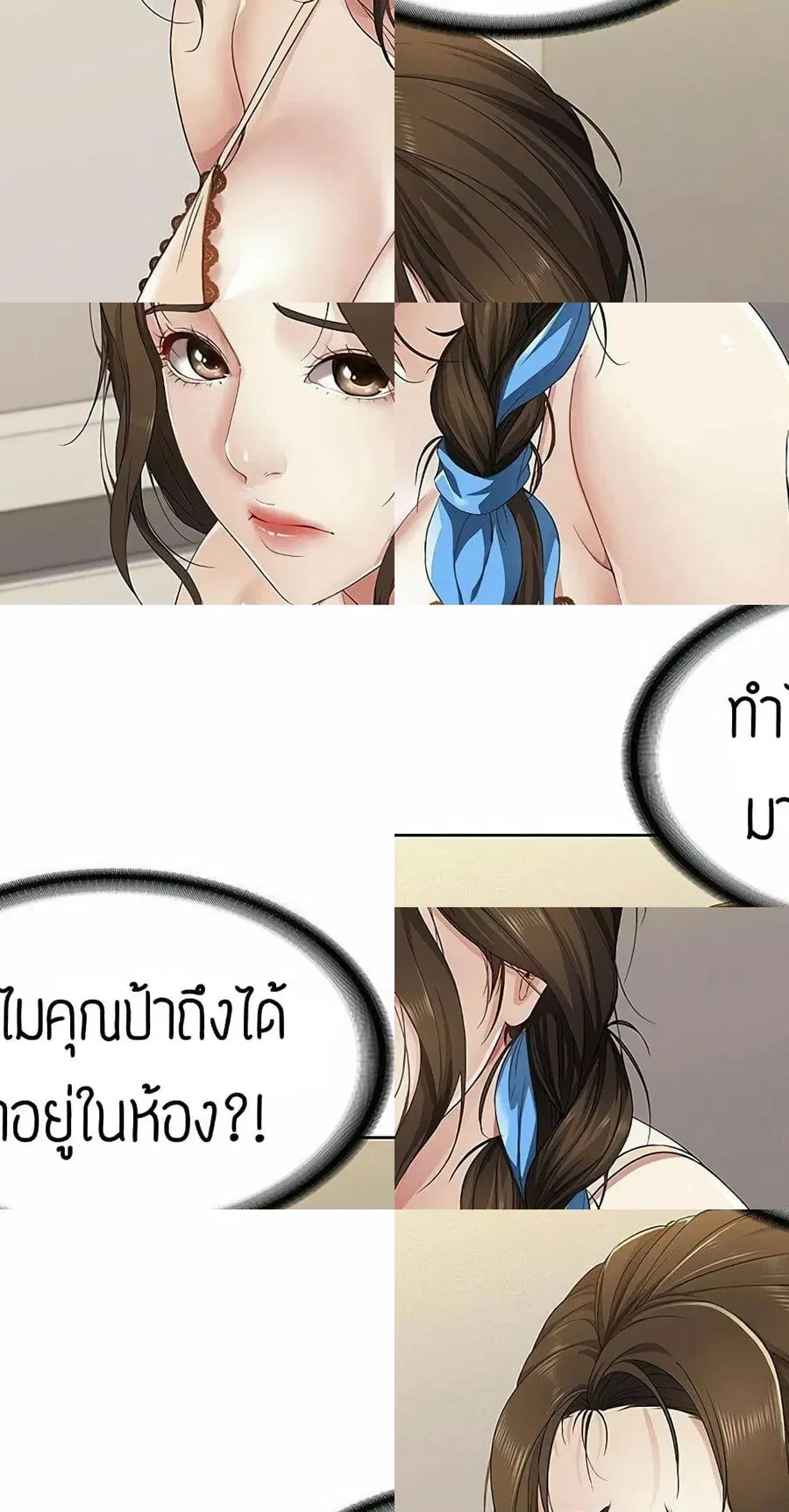 Boarding Diary ตอนที่ 5 หน้า 1