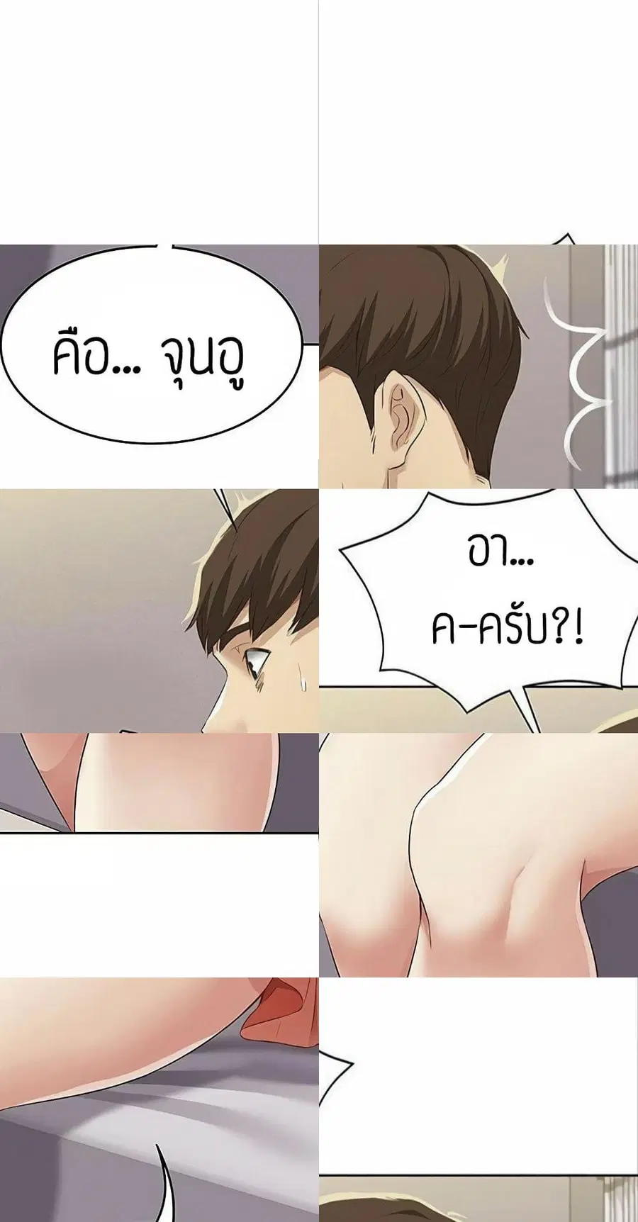 Boarding Diary ตอนที่ 5 หน้า 3