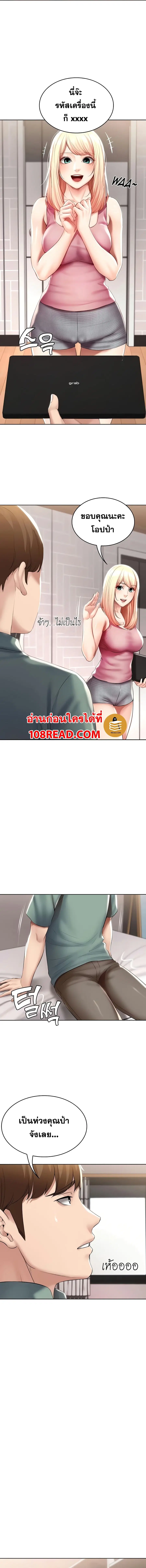Boarding Diary ตอนที่ 51 หน้า 3