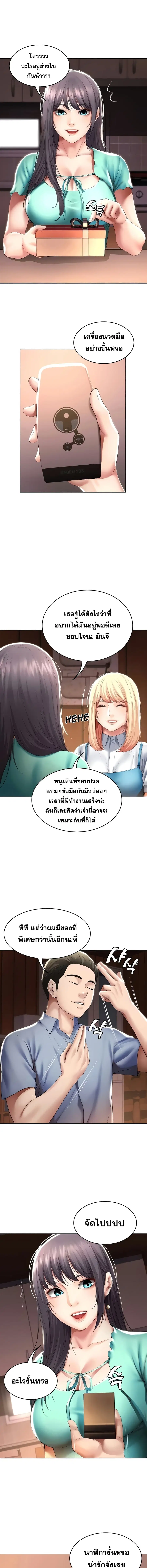 Boarding Diary ตอนที่ 53 หน้า 3