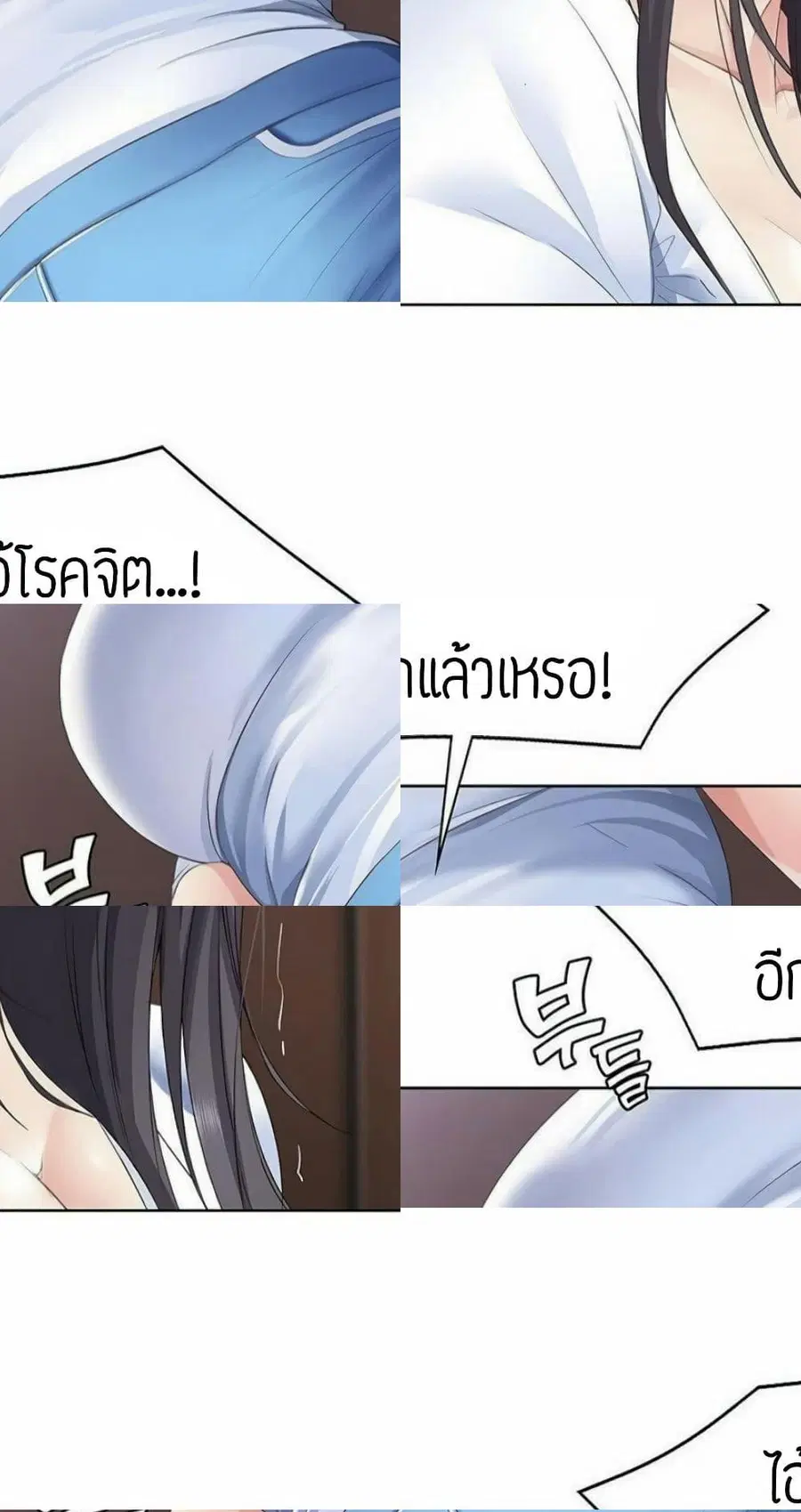 Boarding Diary ตอนที่ 6 หน้า 2