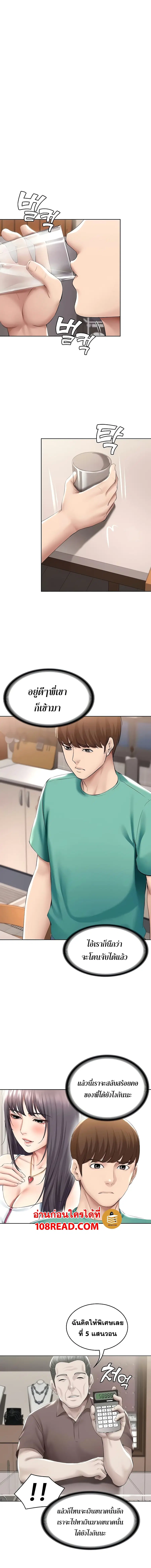 Boarding Diary ตอนที่ 60 หน้า 2