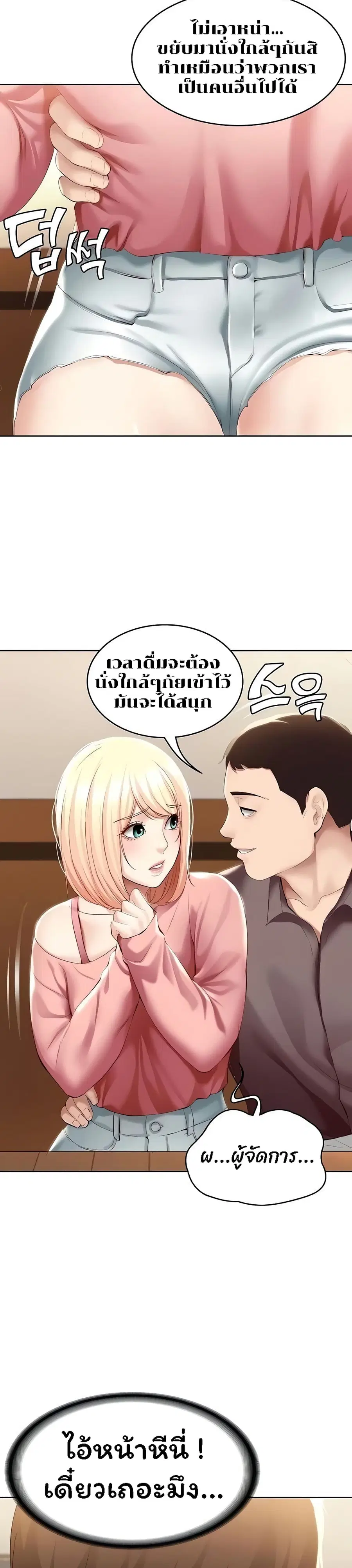 Boarding Diary ตอนที่ 63 หน้า 2