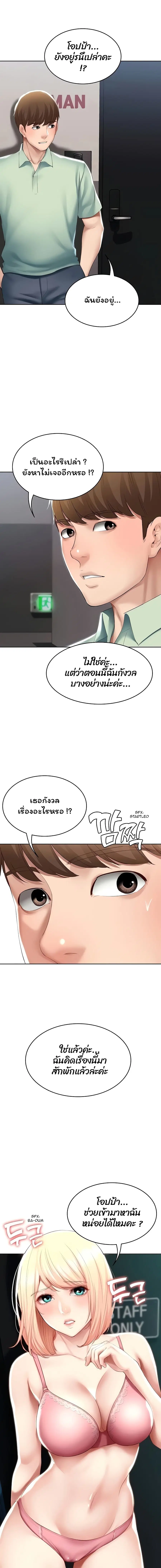 Boarding Diary ตอนที่ 64 หน้า 1