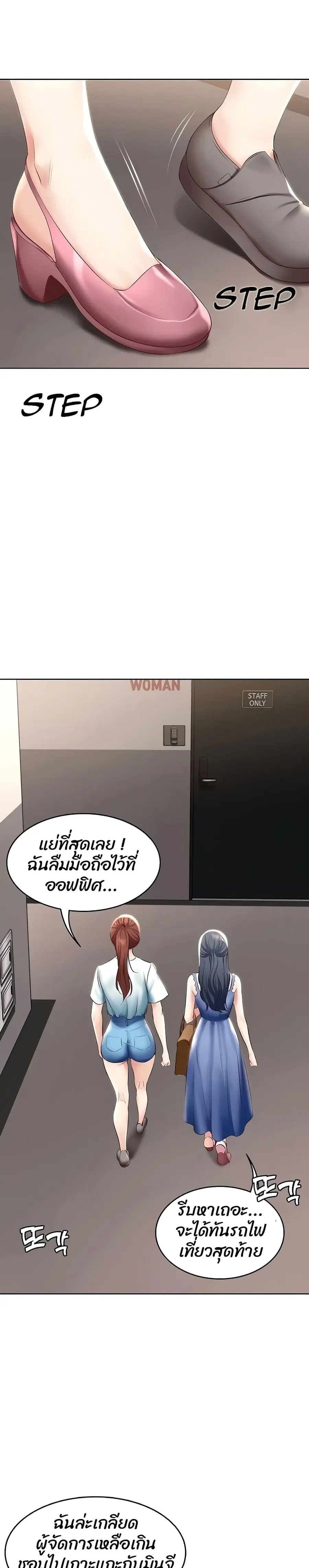 Boarding Diary ตอนที่ 65 หน้า 1