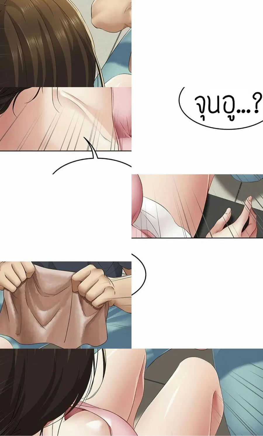 Boarding Diary ตอนที่ 7 หน้า 3