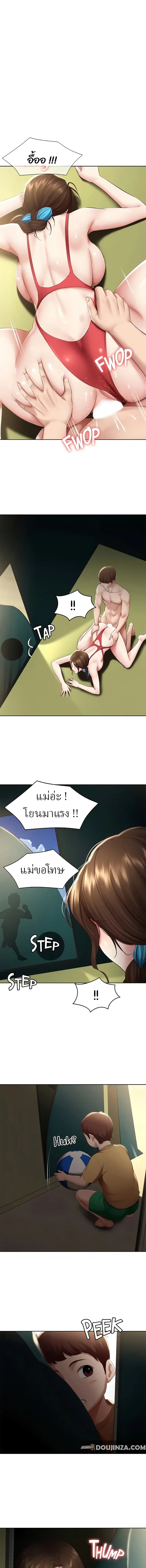 Boarding Diary ตอนที่ 74 หน้า 1