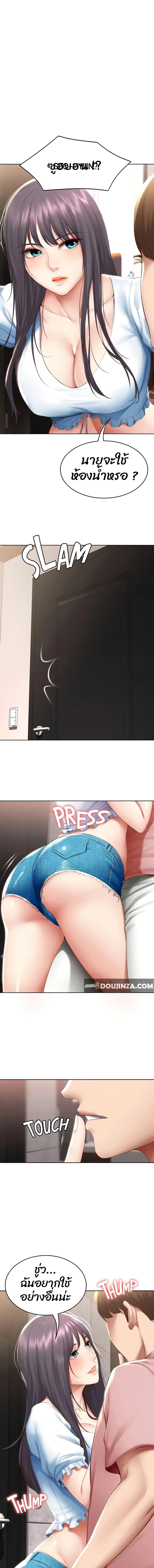 Boarding Diary ตอนที่ 75 หน้า 1