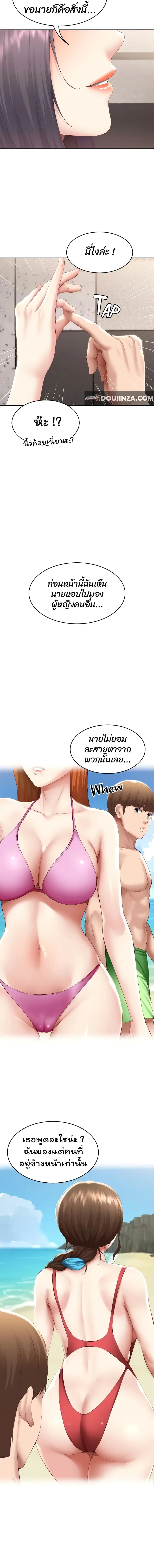 Boarding Diary ตอนที่ 75 หน้า 3