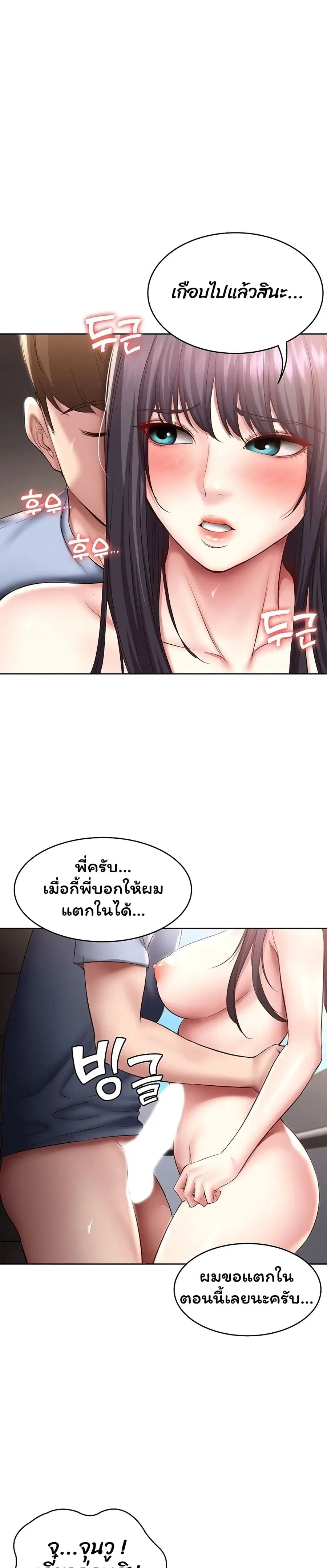 Boarding Diary ตอนที่ 86 หน้า 1