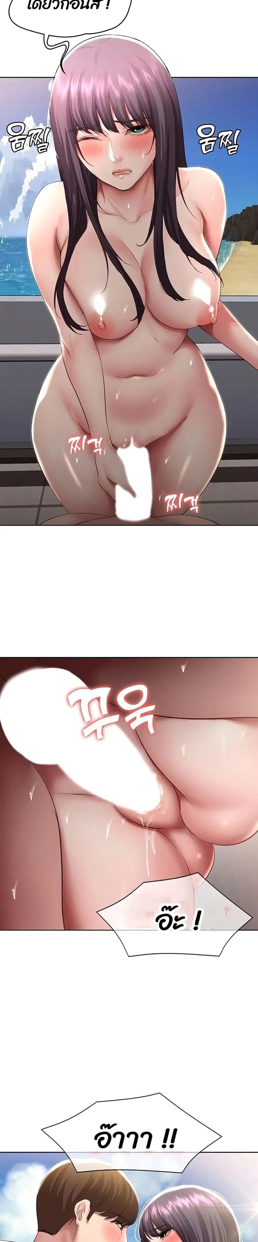 Boarding Diary ตอนที่ 86 หน้า 2