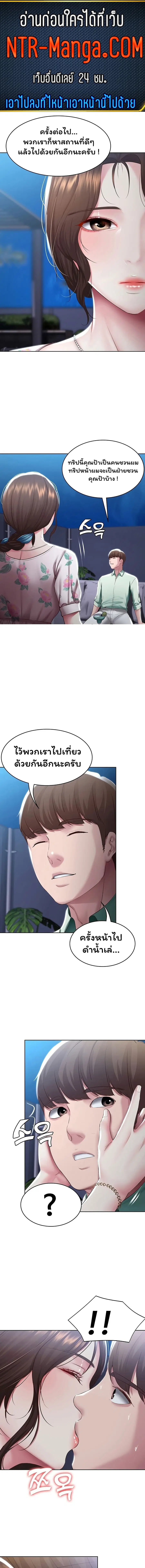 Boarding Diary ตอนที่ 89 หน้า 1