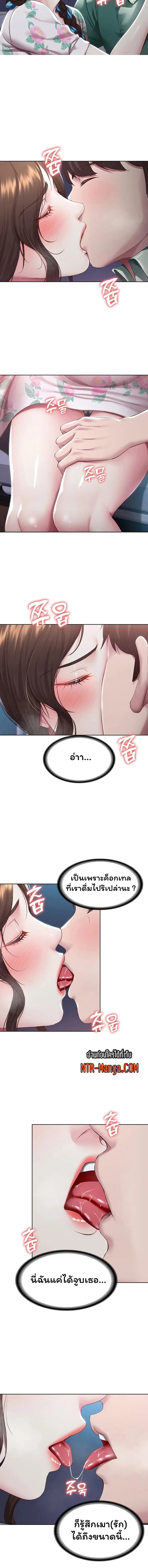 Boarding Diary ตอนที่ 89 หน้า 3
