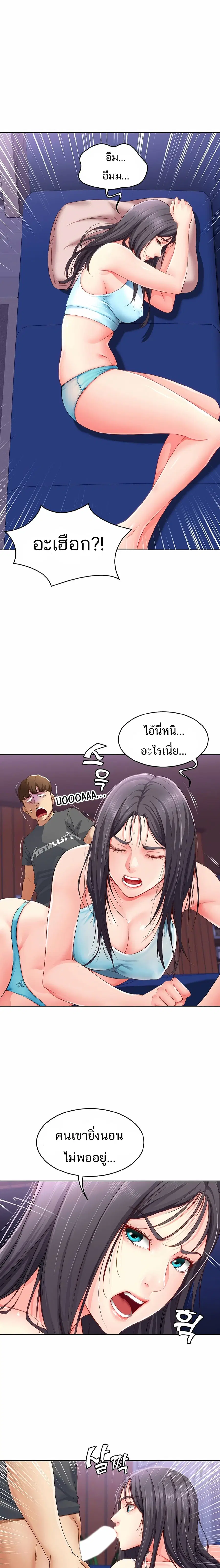 Boarding Diary ตอนที่ 9 หน้า 1