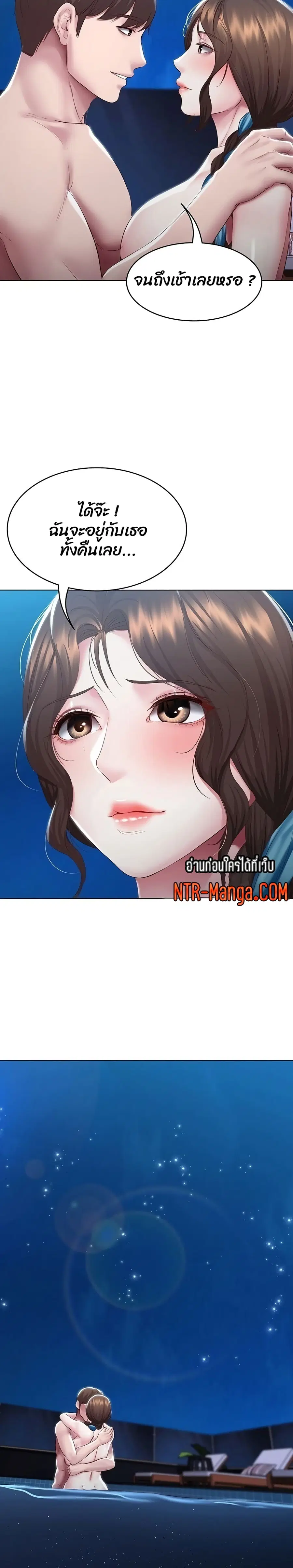 Boarding Diary ตอนที่ 92 หน้า 3