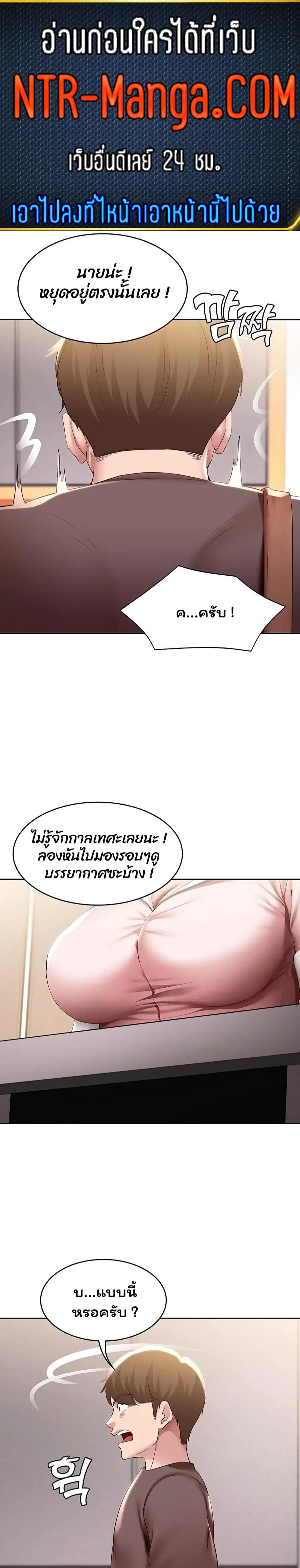 Boarding Diary ตอนที่ 94 หน้า 1